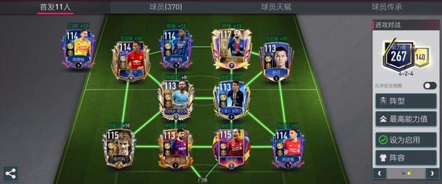 《FIFA足球世界》畅快灵活的游戏体验，激烈的世界杯联赛等你来打
