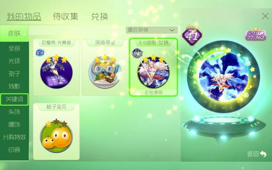 《球球大作战》8.0版本全面来袭，星际大奖赛分享现金奖