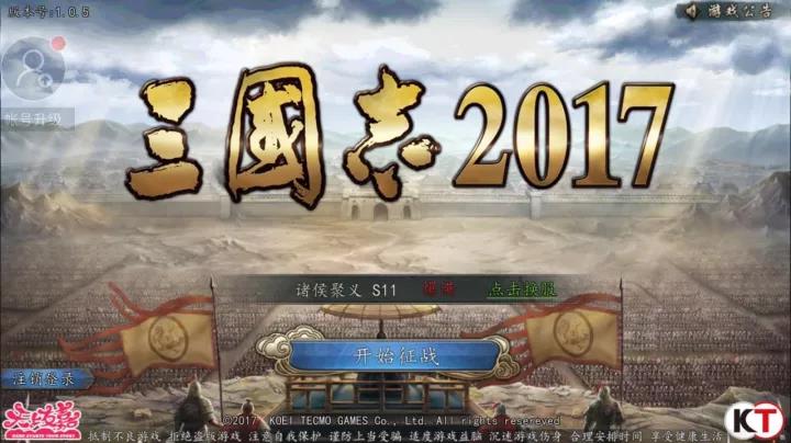 《三国志2017》整体而言感官表现优秀，但该作的氪金是比较深度的