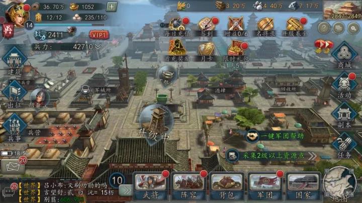 《三国志2017》