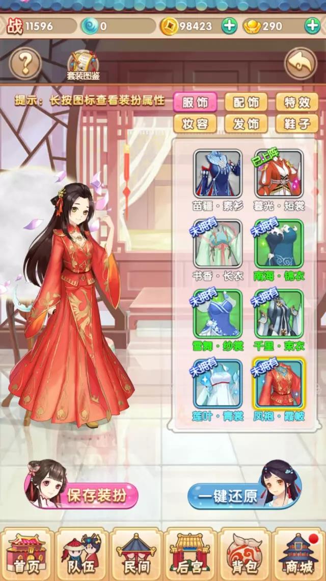 《还珠格格》