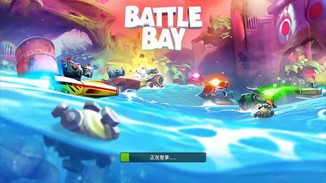 海战MOBA手游《Battle bay》非常富有趣味性与对抗性