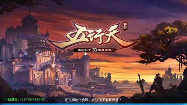 《五行天》丰富的养成系统就是满满的国产手游氪金套路