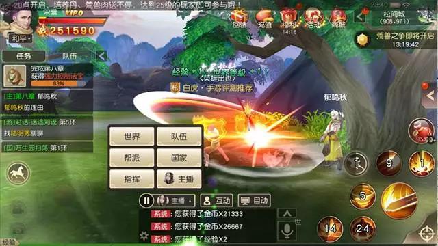 《五行天》