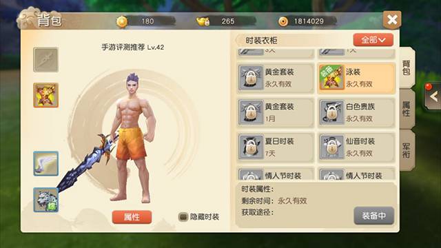 《五行天》