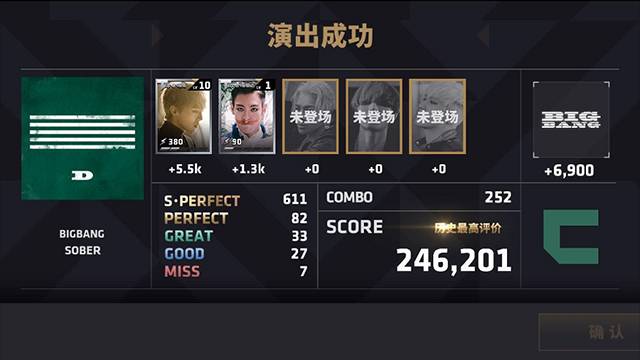 《节奏大爆炸》