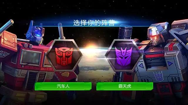 《变形金刚百炼为战》
