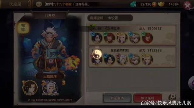  《封神召唤师》