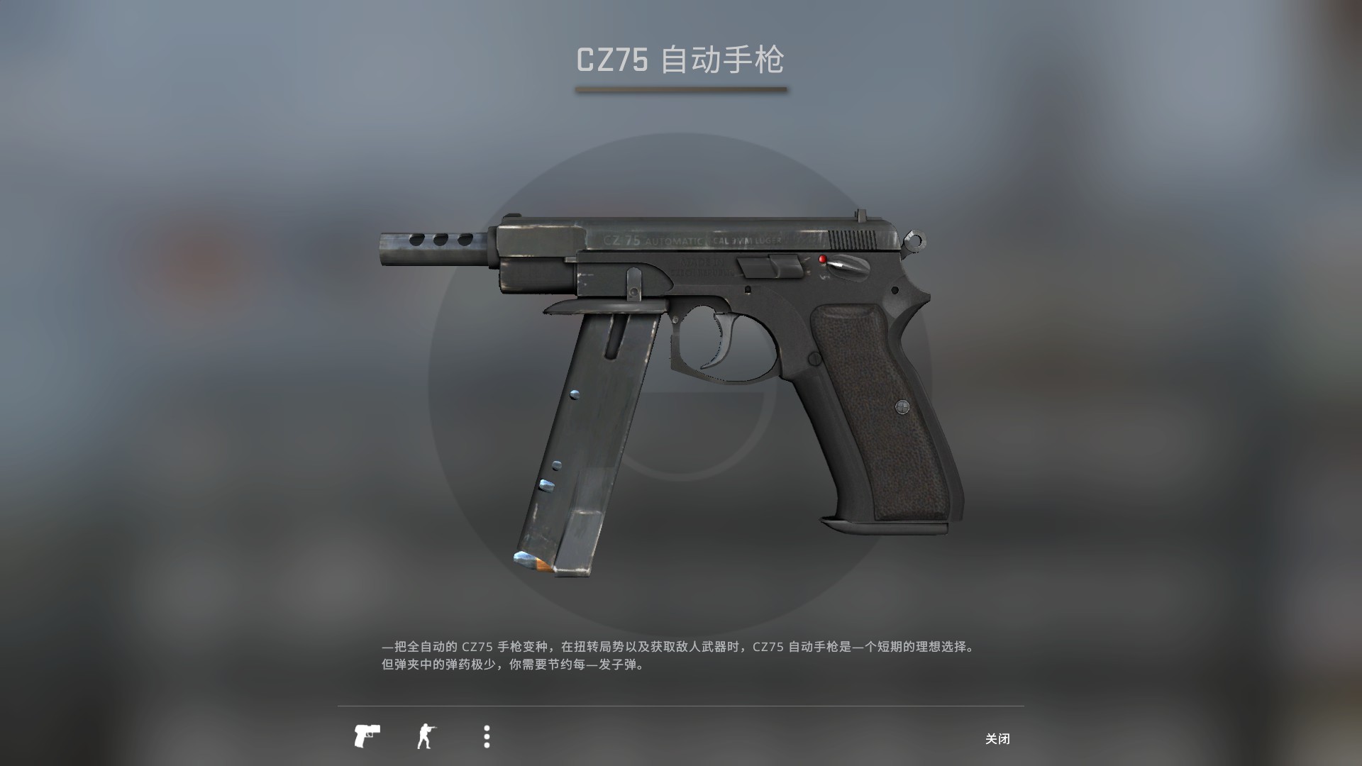 《CS：GO》