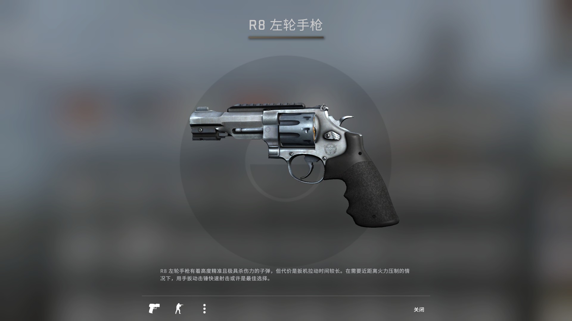 《CS：GO》