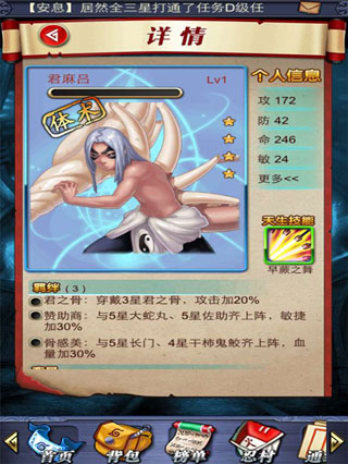 卡牌手游《火影小时代》让玩家小伙伴们杀个痛快，战个爽快