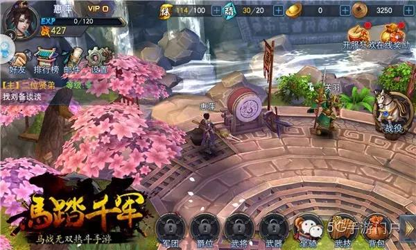 《马踏千军》
