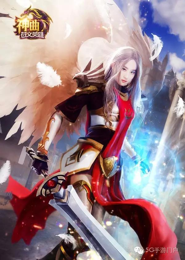 《神曲之符文英雄》
