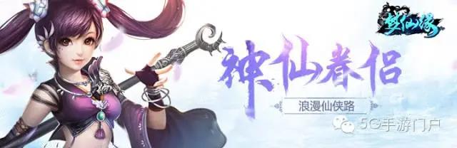 经典仙侠，再续情缘!ARPG手游《梦仙缘》全网各大渠道联合首发!