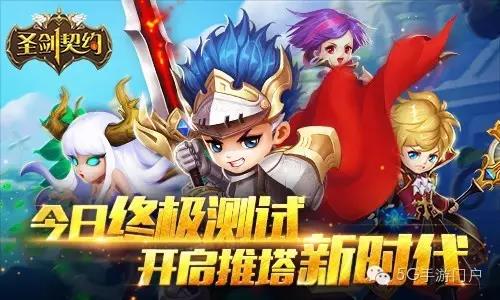 《圣剑契约》