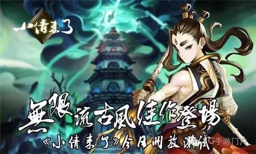 古风佳作《小倩来了》开启删档封测，再续旷世情缘