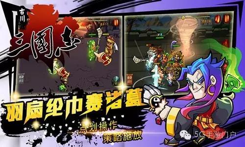《古川三国志》