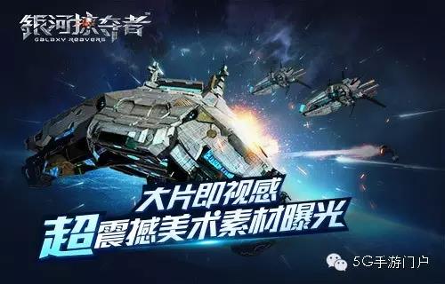 RTS游戏《银河掠夺者》预告宣传片引发业内又一波星战热潮！