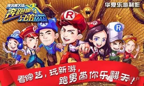 酷跑手游《奔跑吧兄弟4-撕名牌大战》