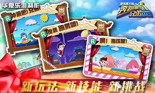 酷跑手游《奔跑吧兄弟4-撕名牌大战》