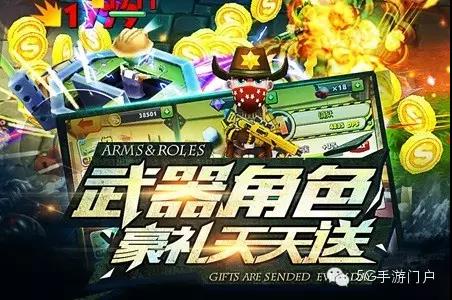 射击手游《我和僵尸有个约会》