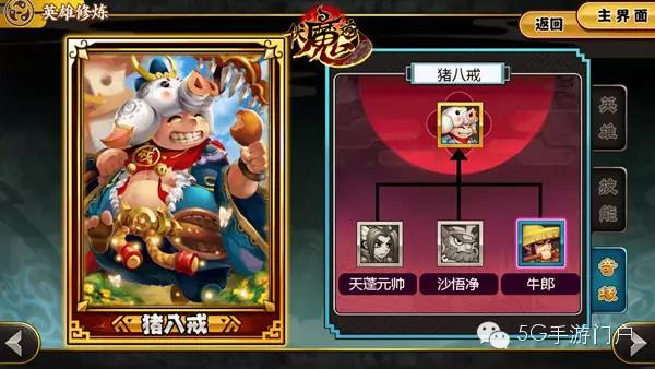 《伏魔道》