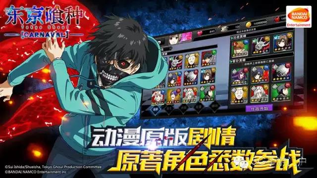 《东京喰种Carnaval》
