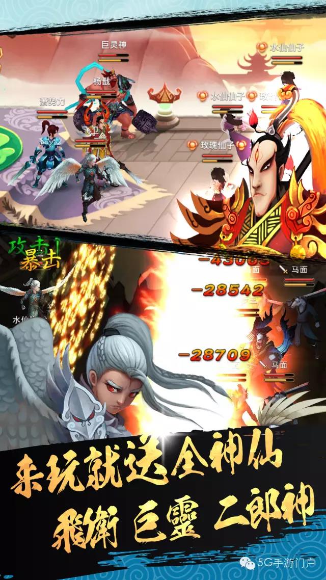 《神仙道2016》