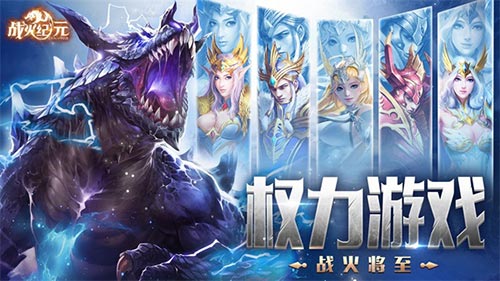 《战火纪元》最终测试开启转职系统攻略简介