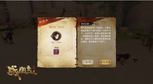 悬赏刺杀不留情 《战国志》全新PVP刺杀玩法上线