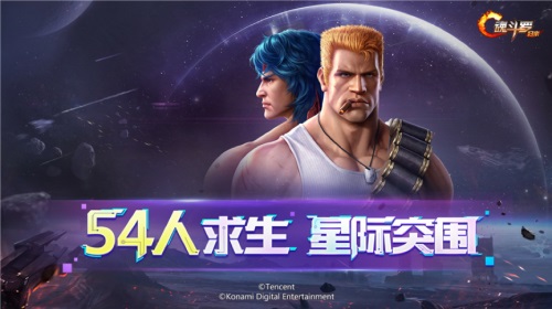 《魂斗罗：归来》跨界DC漫画多重福利免费奉送