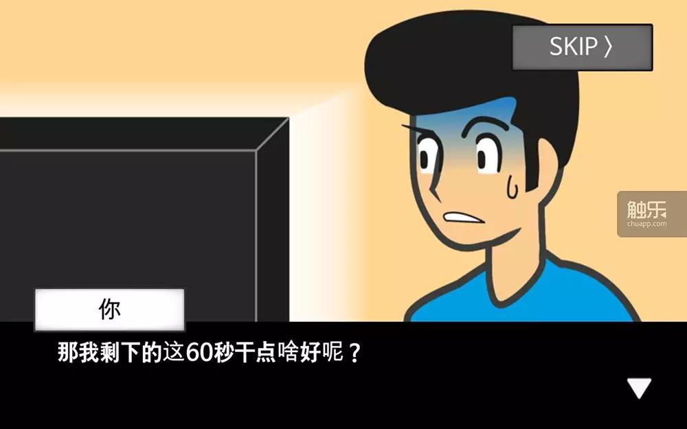 《地球灭亡前60秒！》善意中隐藏着称为人性的东西