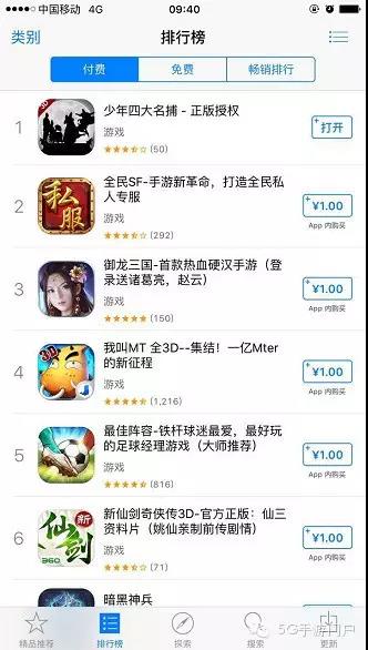 《少年四大名捕》