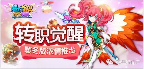 《魔力宝贝》