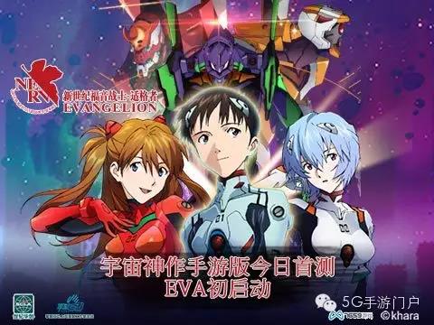 《新世纪福音战士EVA:适格者》