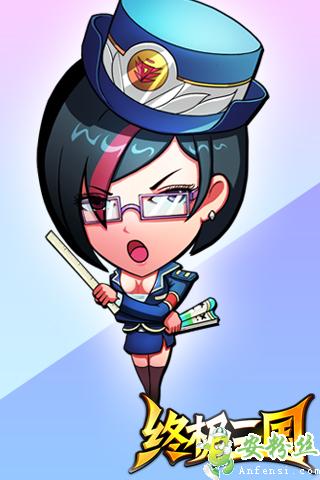 《终极三国OL》