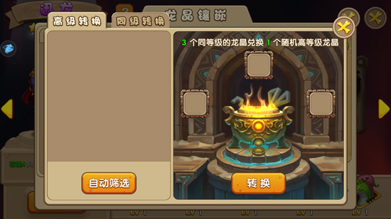 《驯龙三国》