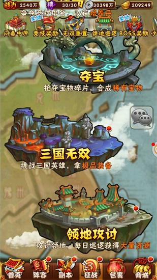 《少年三国志》角色设计勾起年少时的三国，人物背后都是故事