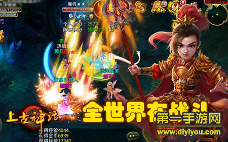 即时格斗手游《上古神话》畅爽PK王霸气，敌对势力战到底