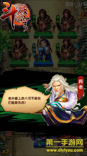 动作卡牌手游《斗破苍穹》震撼来袭