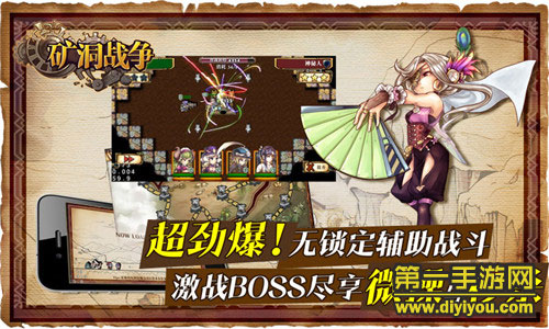 《矿洞战争》不同地域风貌带来的冒险刺激