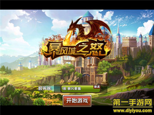 动作卡牌手游《暴风城之怒》点燃指尖战火