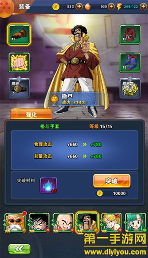 手游《龙珠激斗》原汁原味的将漫画中搬到了游戏中