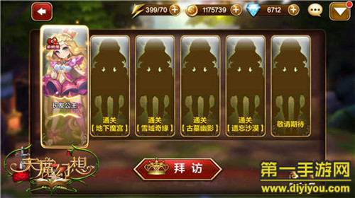 动作卡牌手游《天魔幻想》视觉享受，3D效果美不胜收
