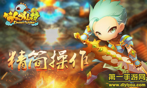 回合制手游《梦幻仙境》诉说着的一段古老动人的故事