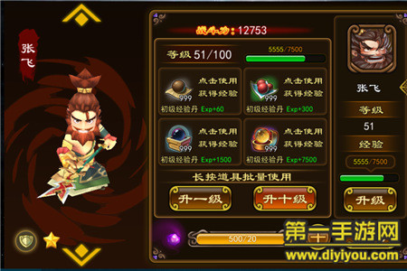 《不打不三国》戏剧情原汁原味还原三国