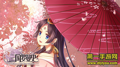 《三国罗曼史》三国萌化即时战棋手游