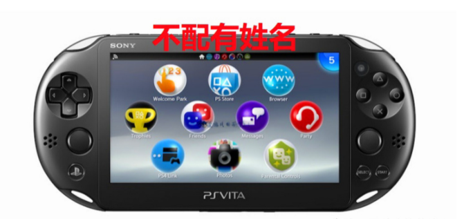 PSVita的失败是因为推出时机不对游戏阵容不够强大