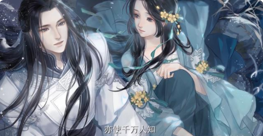 逆水寒的新剧情太扎心，网友看后哭了一夜，官方当即自责并道歉。