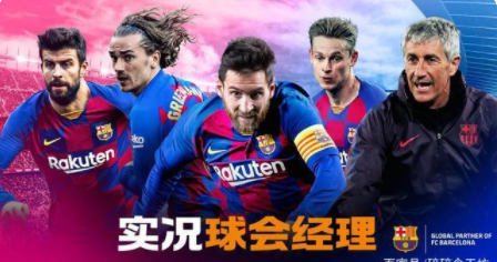 《实况球会经理》的首次公开测试版审查：PES 策略的真实版本